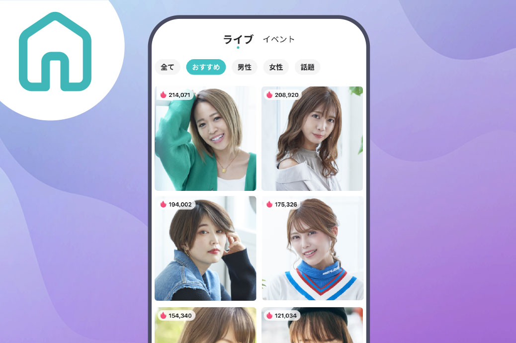 「タブ」からライバーを探そう！