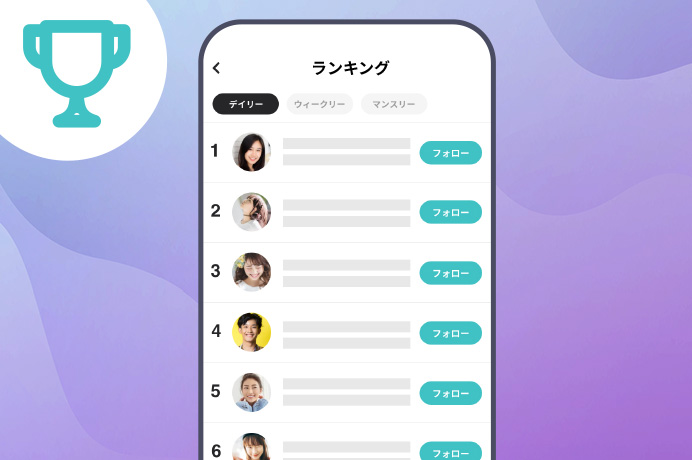 「ランキング」から人気ライバーを探そう！