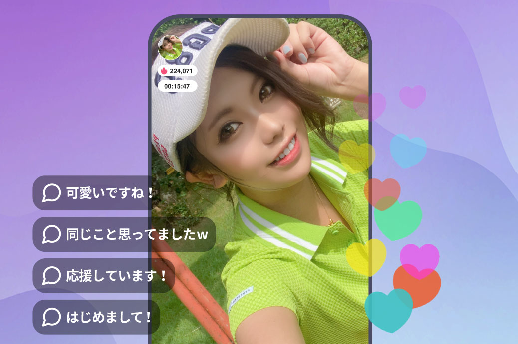 コメント・いいねをしてみよう